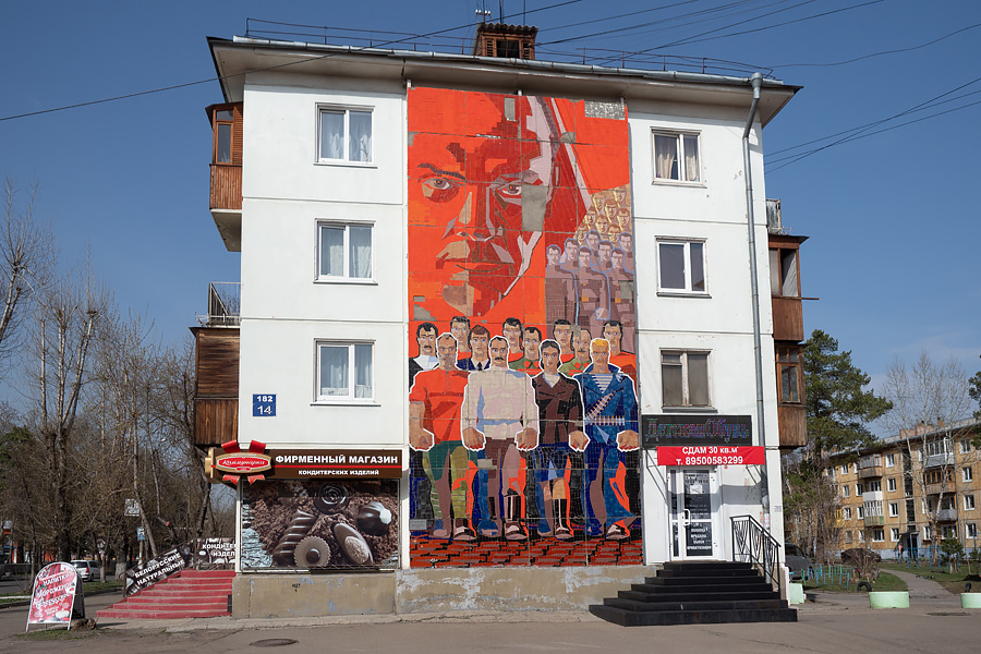 Мозаичные панно Пролетариат в Ангарске