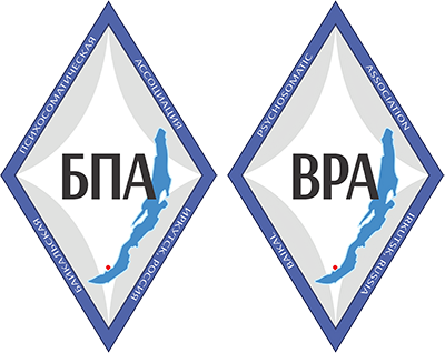 Логотипы Байкальской психосоматической ассоциации