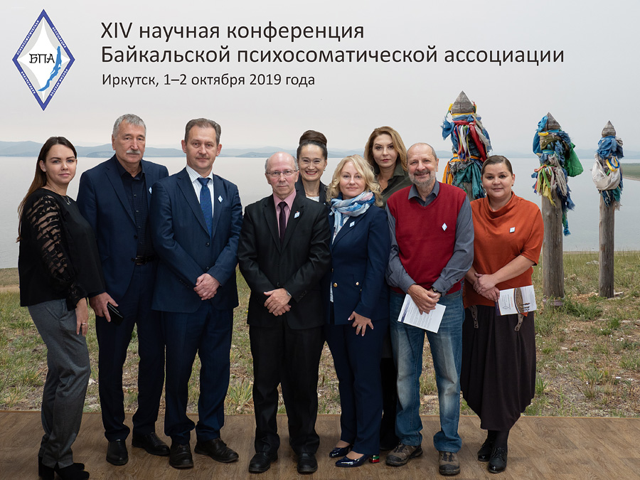 Участники XIV конференции Байкальской психосоматической ассоциации в музее Тальцы