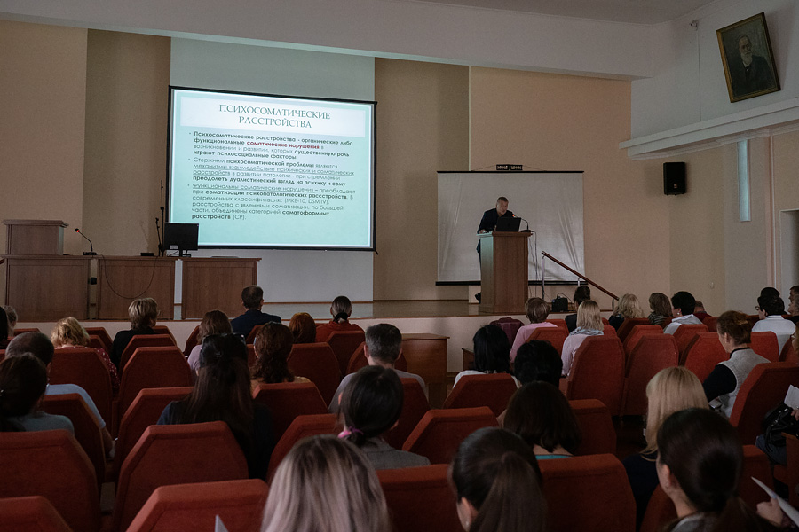 XIV конференция Байкальской психосоматической ассоциации