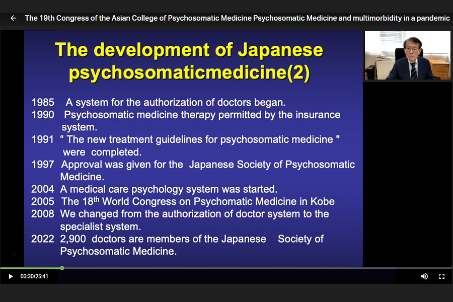Chiharu Kubo, President of the Asian College of Psychosomatic Medicine (ACPM)
