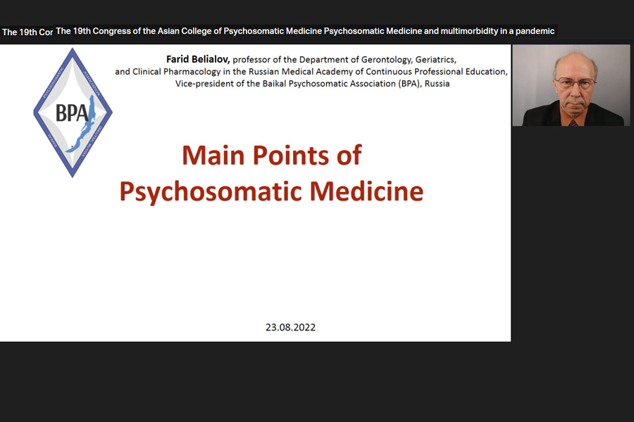 Farid Belialov, Russia, 19th Congress of the Asian College of Psychosomatic Medicine (ACPM), 23.08.2022