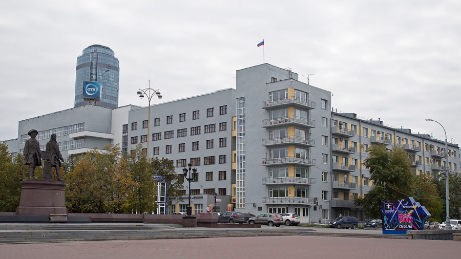 Екатеринбург, здание облисполкома