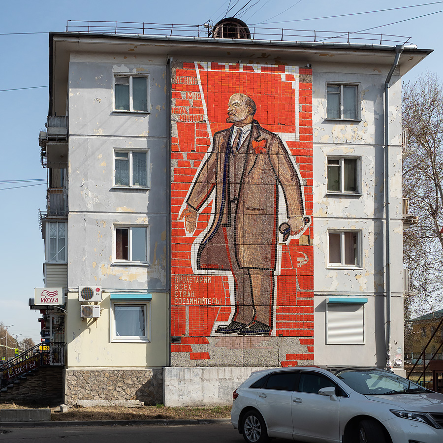 Мозаичные панно В.И.Ленин в Ангарске