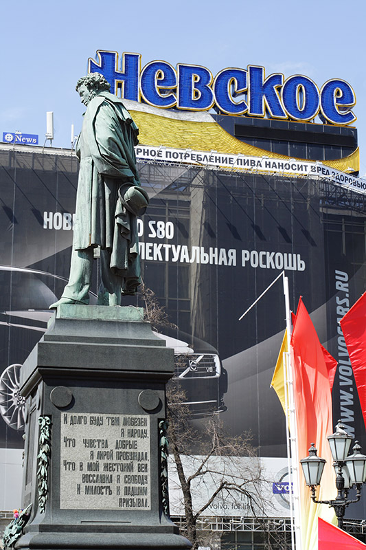 Москва. Памятник А.С.Пушкину на Тверском бульваре (скульптор А.М.Опекушин, 1880)